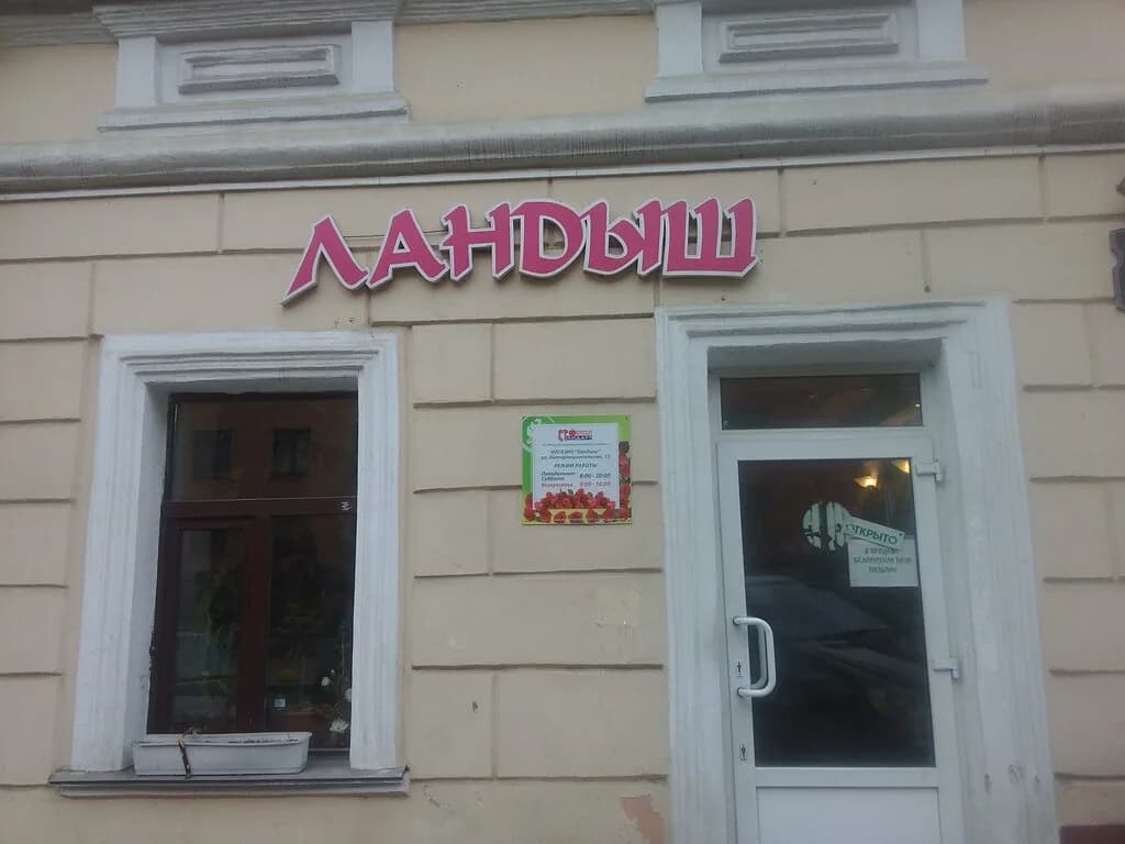 Столичный стандарт — фото 4