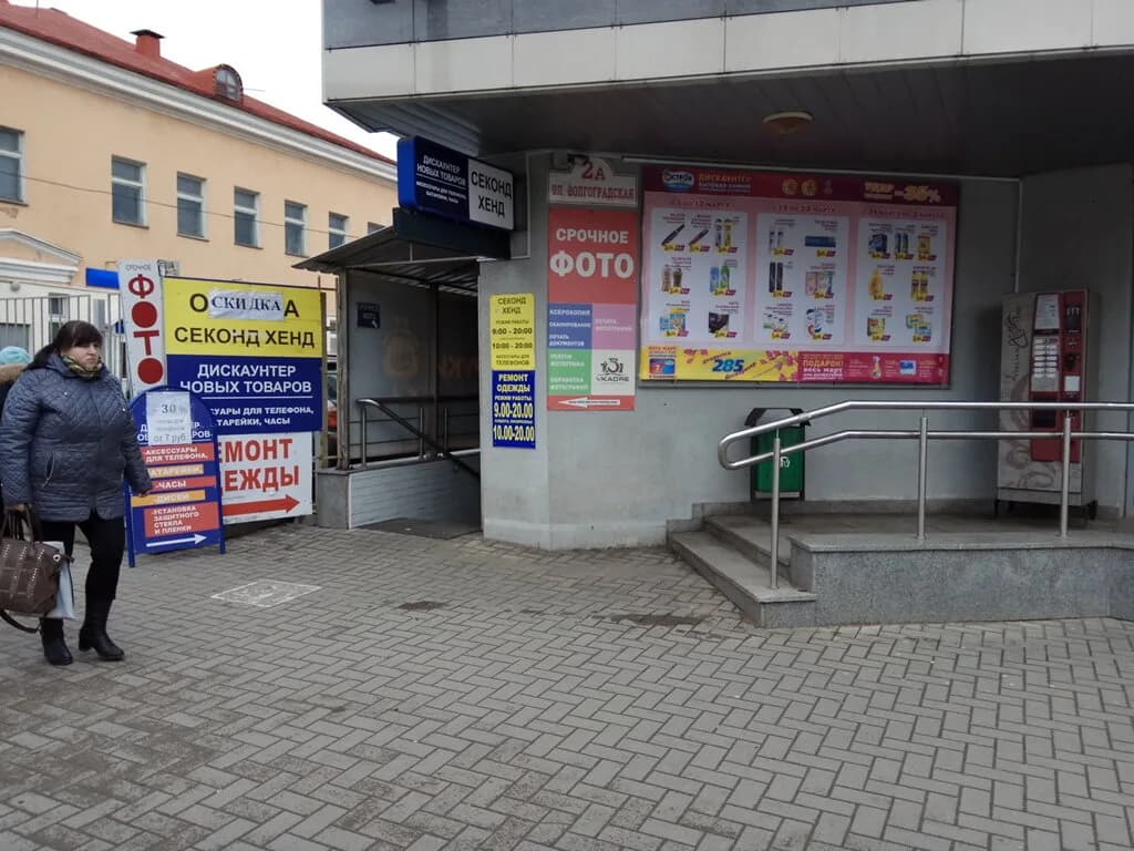 Секонд хэнд — фото 5