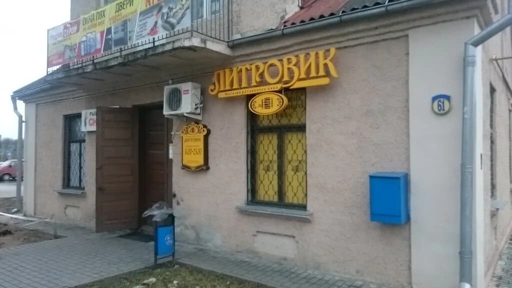 Рыболовные снасти — фото 4