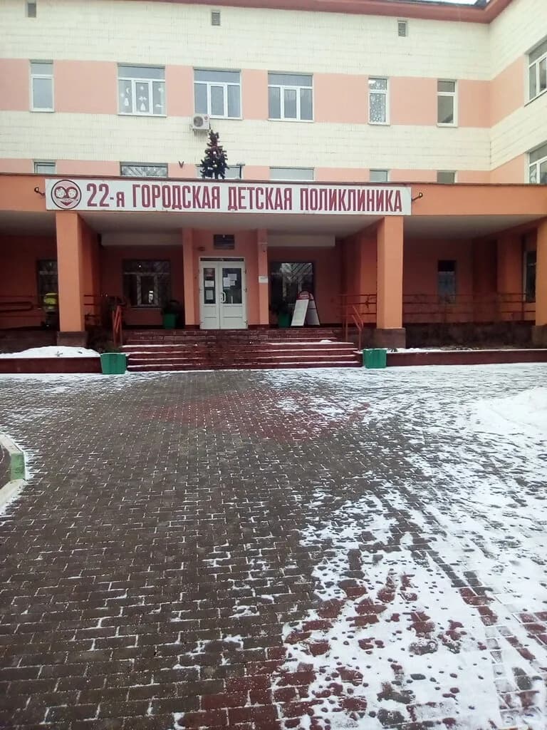 «22-я городская детская поликлиника» — фото 2