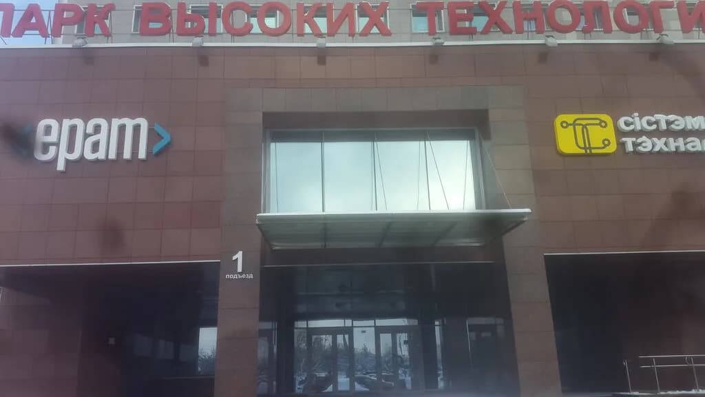 Парк высоких технологий — фото 3