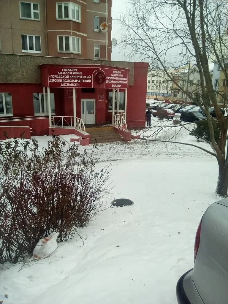 Уз «Городской клинический детский психиатрический диспансер» — фото 4