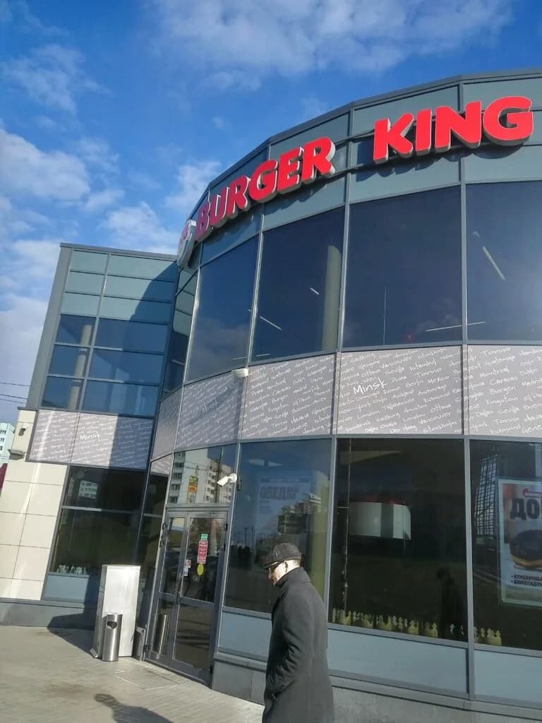 Burger King — фото 5