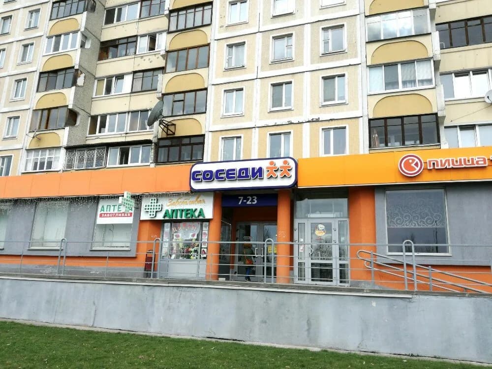 Соседи — фото 5