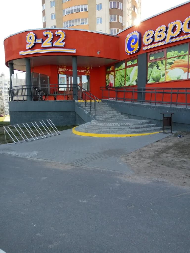 Евроопт Market
