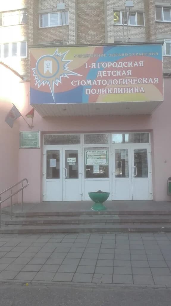 Городской детский клинический центр по стоматологии — фото 5
