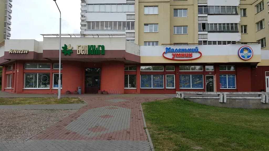 Маленький умник — фото 2