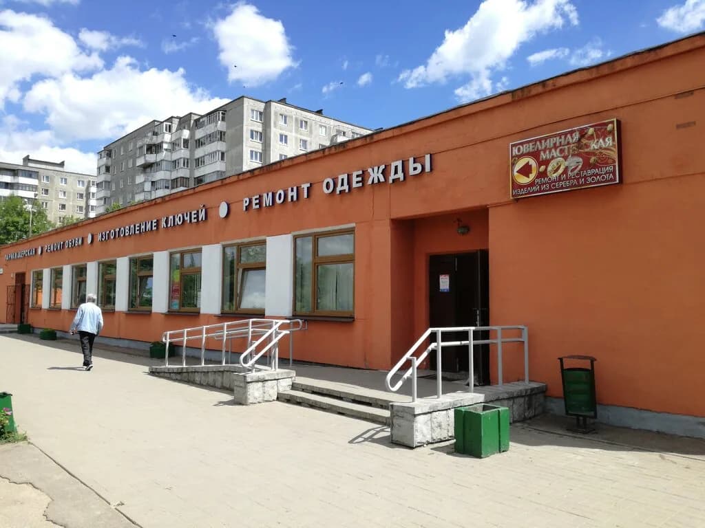 Ювелирная мастерская