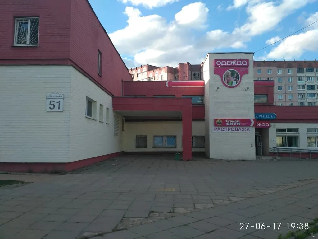 Белпочта № 220047 — фото 2