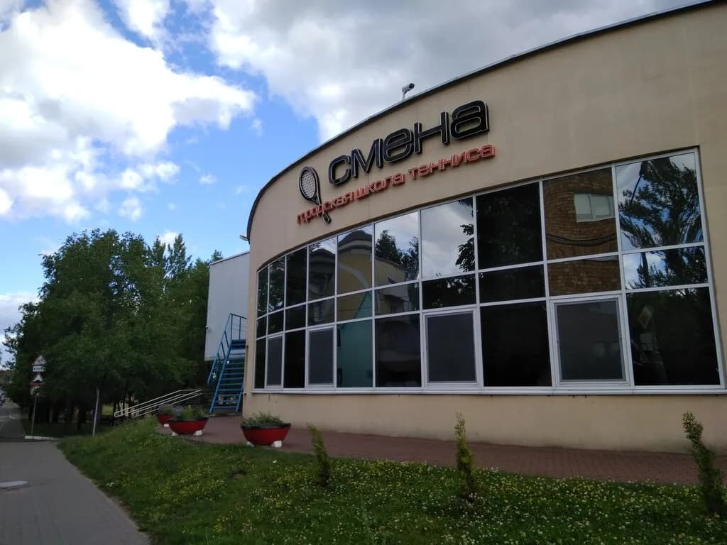 Школа тенниса «Смена» — фото 6
