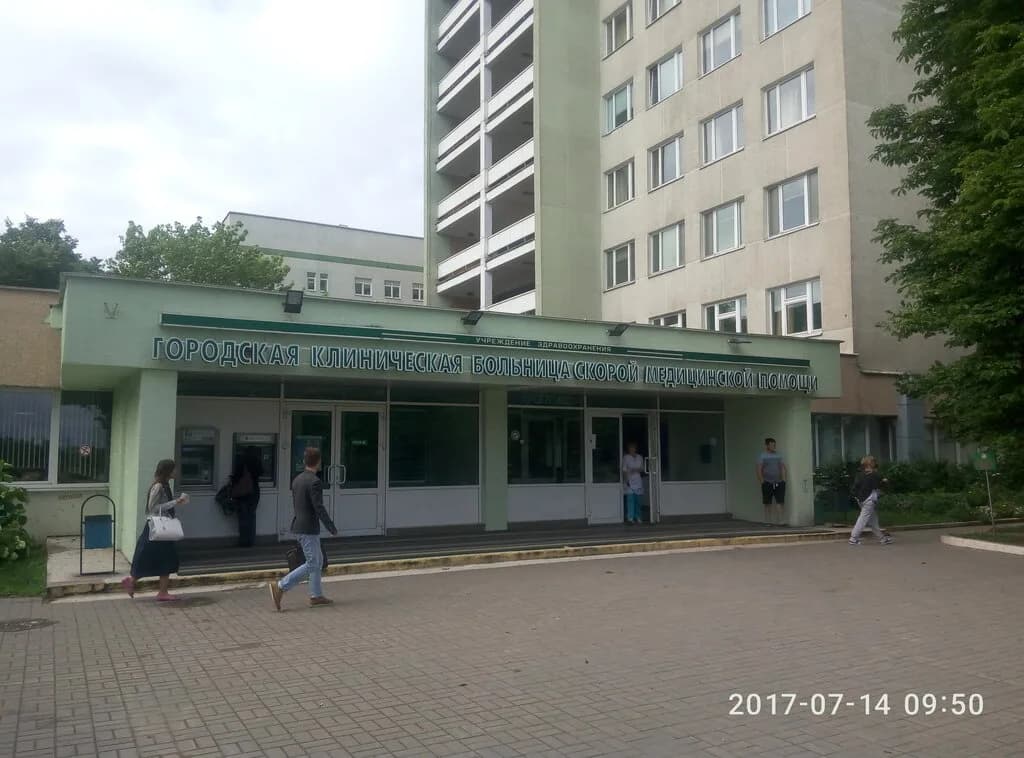 Приёмное отделение для травматологических больных