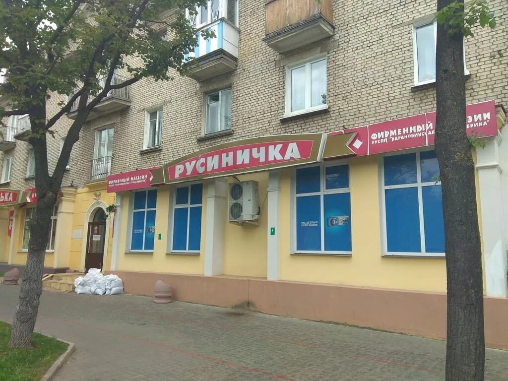 Русиничка — фото 6