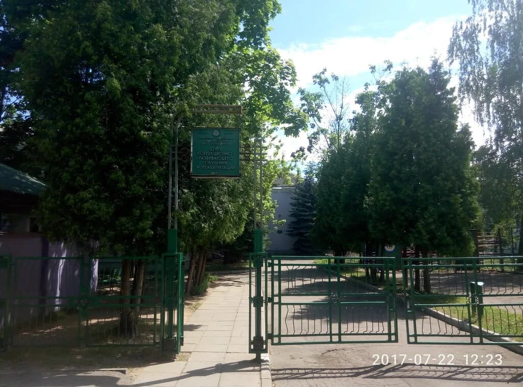 Центр коррекционно-развивающего обучения и реабилитации Заводского района г. Минска — фото 5