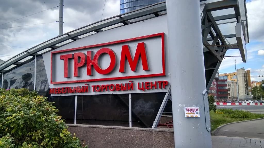 Стальная Линия
