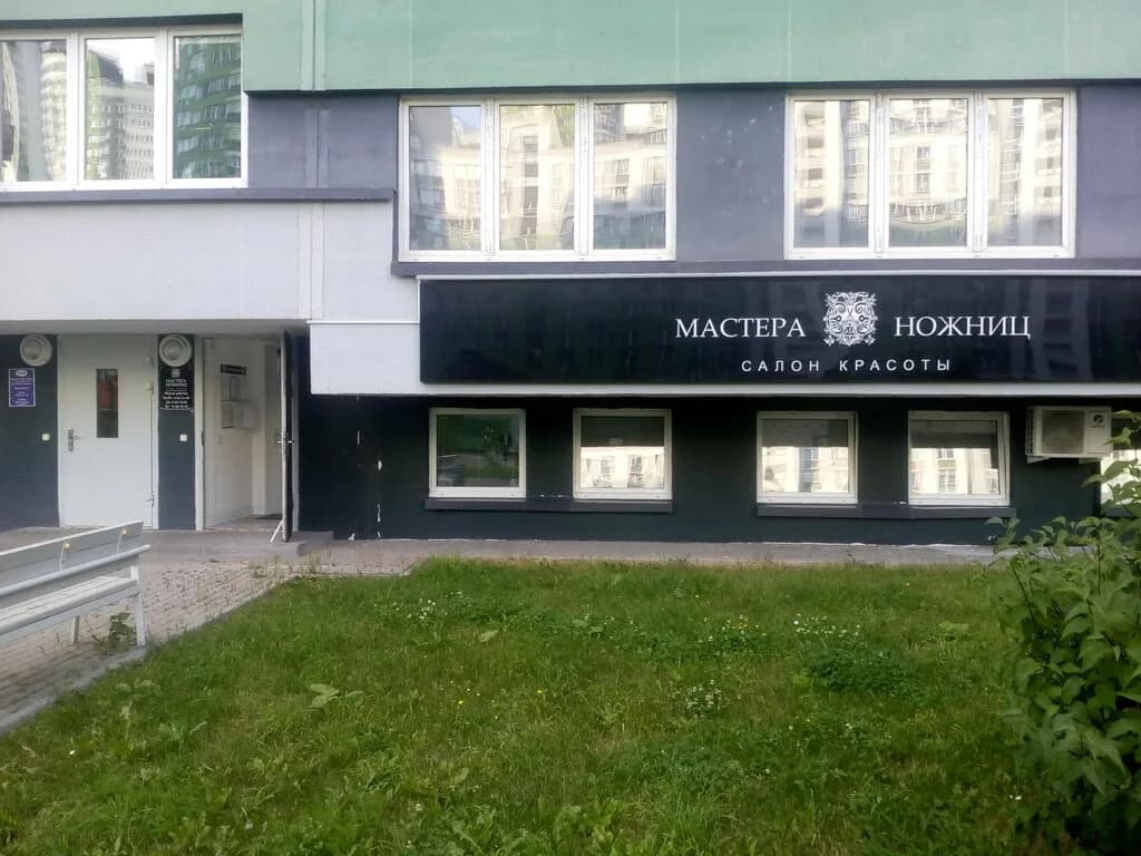 Сеть салонов красоты «Мастера ножниц»