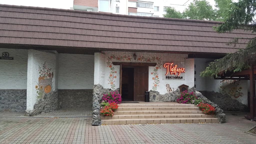 Подворье — фото 3