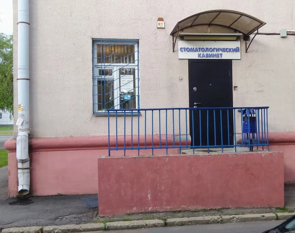 Стоматология «ИРМЕД»