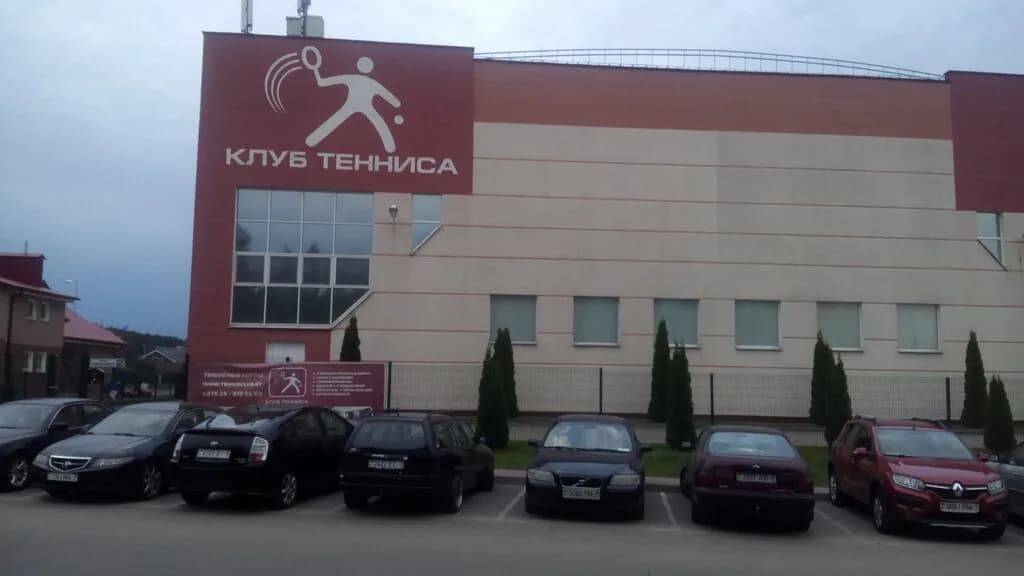 Спортивный центр «Клуб Тенниса» — фото 3
