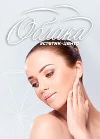 Эстетик–центр «Облака» — фото 2