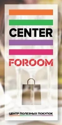 Foroom — фото 3