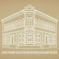 Брестский областной краеведческий музей — фото 4