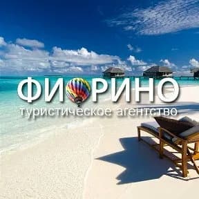 Фиорино