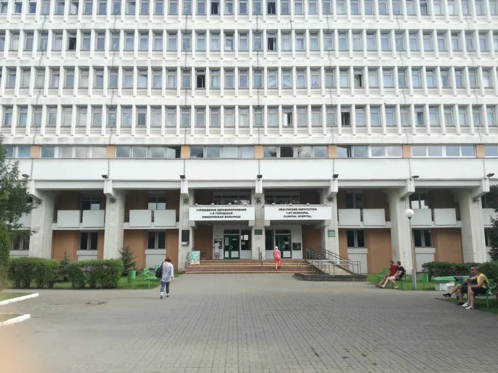 Городская клиническая больница № 1, гинекологический корпус — фото 2