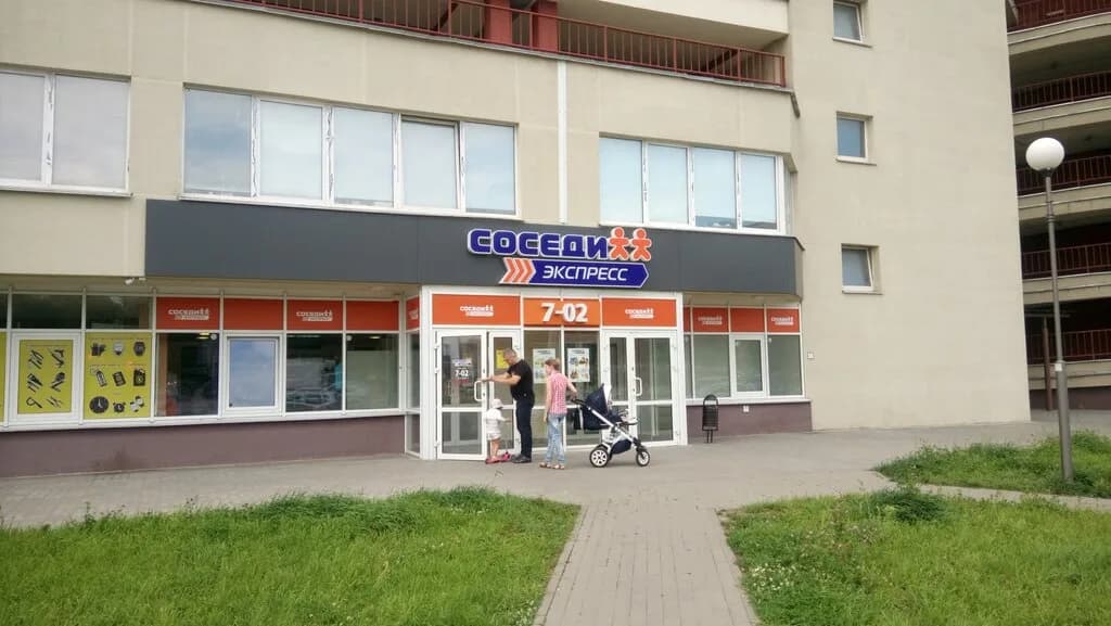 Соседи Экспресс — фото 3