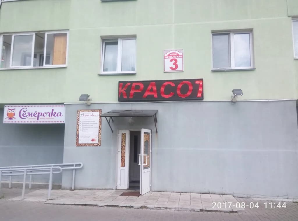7 красавиц