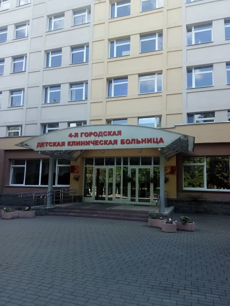 Городская детская клиническая больница № 4 — фото 3