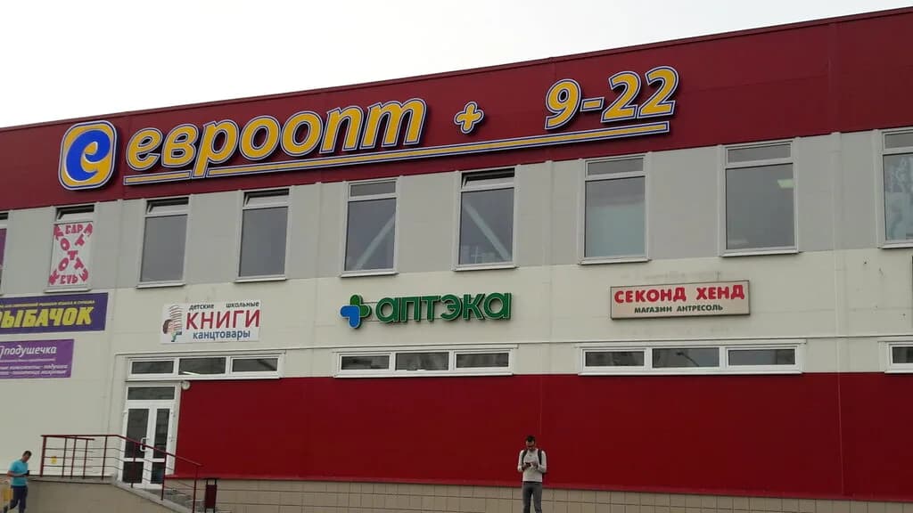 Евроопт Market
