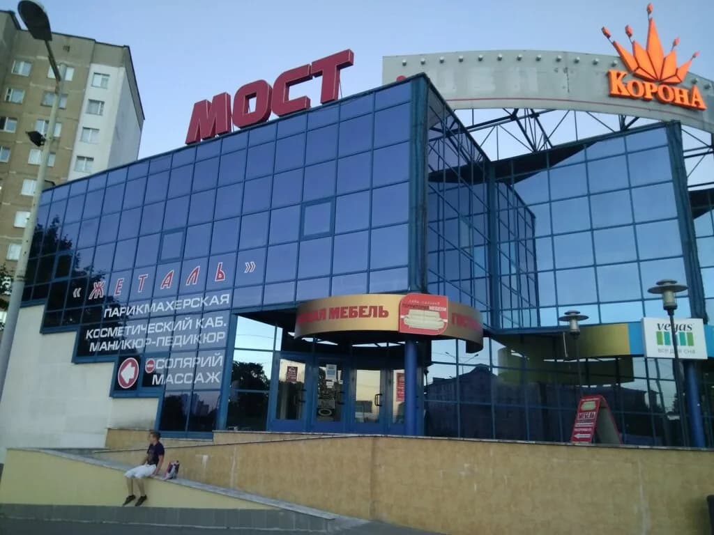 Мост