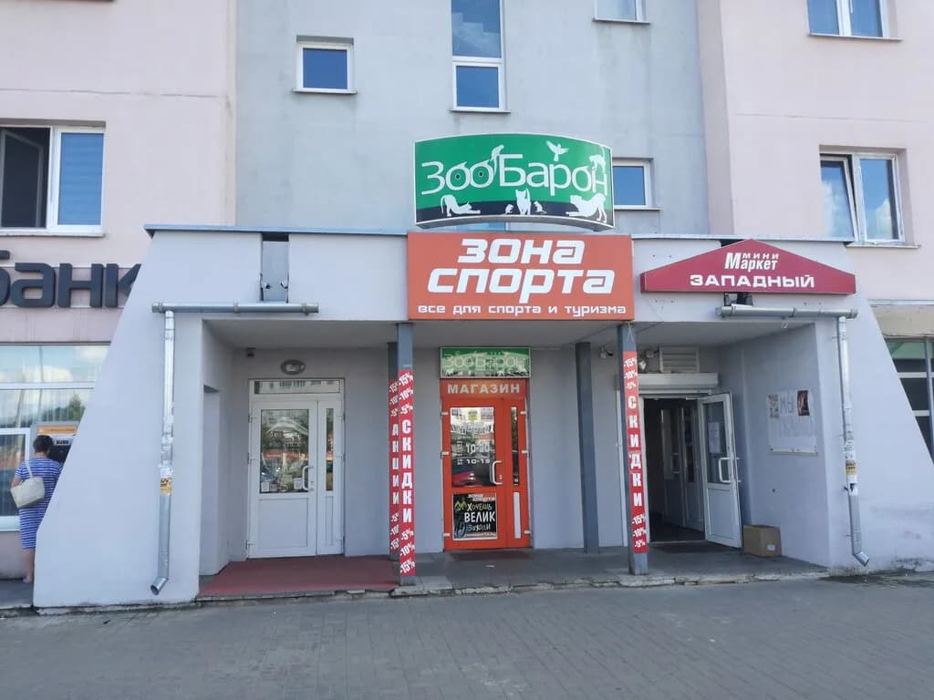 Зона спорта — фото 2