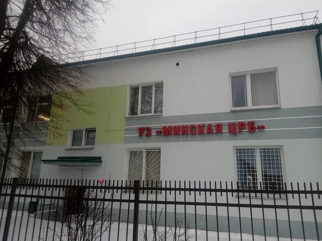 Минская центральная районная клиническая больница — фото 3