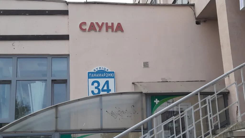 Сауна-люкс «Диана» — фото 4