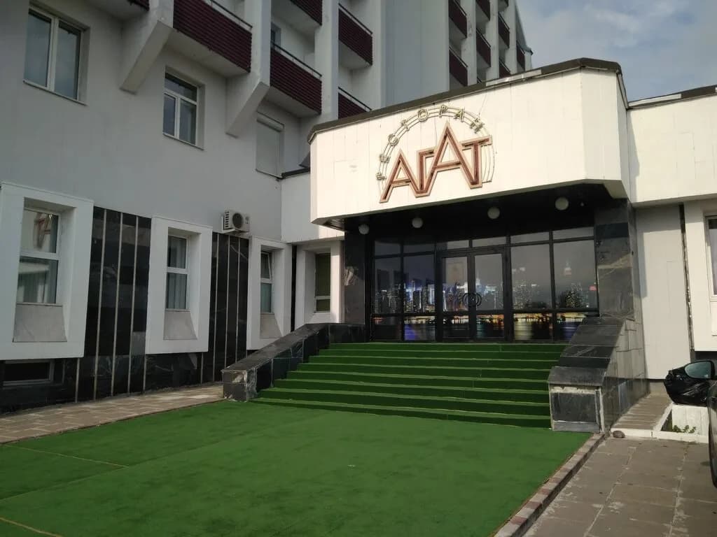 Агат