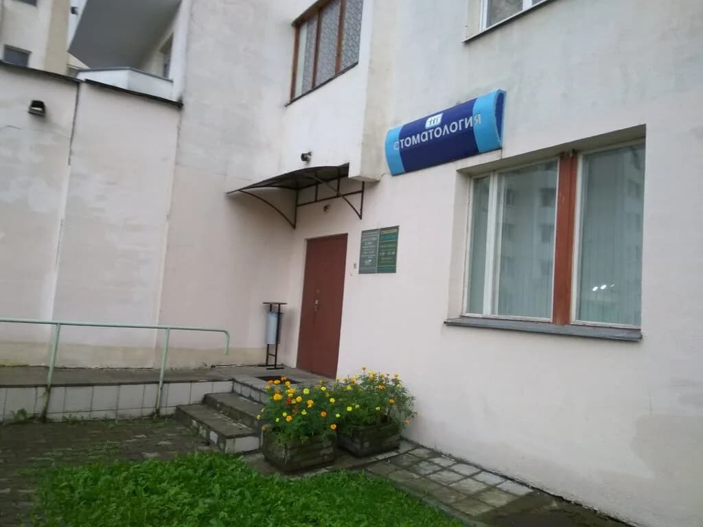Дентсервис плюс