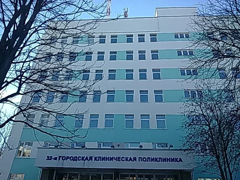 Уз «32-я городская клиническая поликлиника» — фото 4