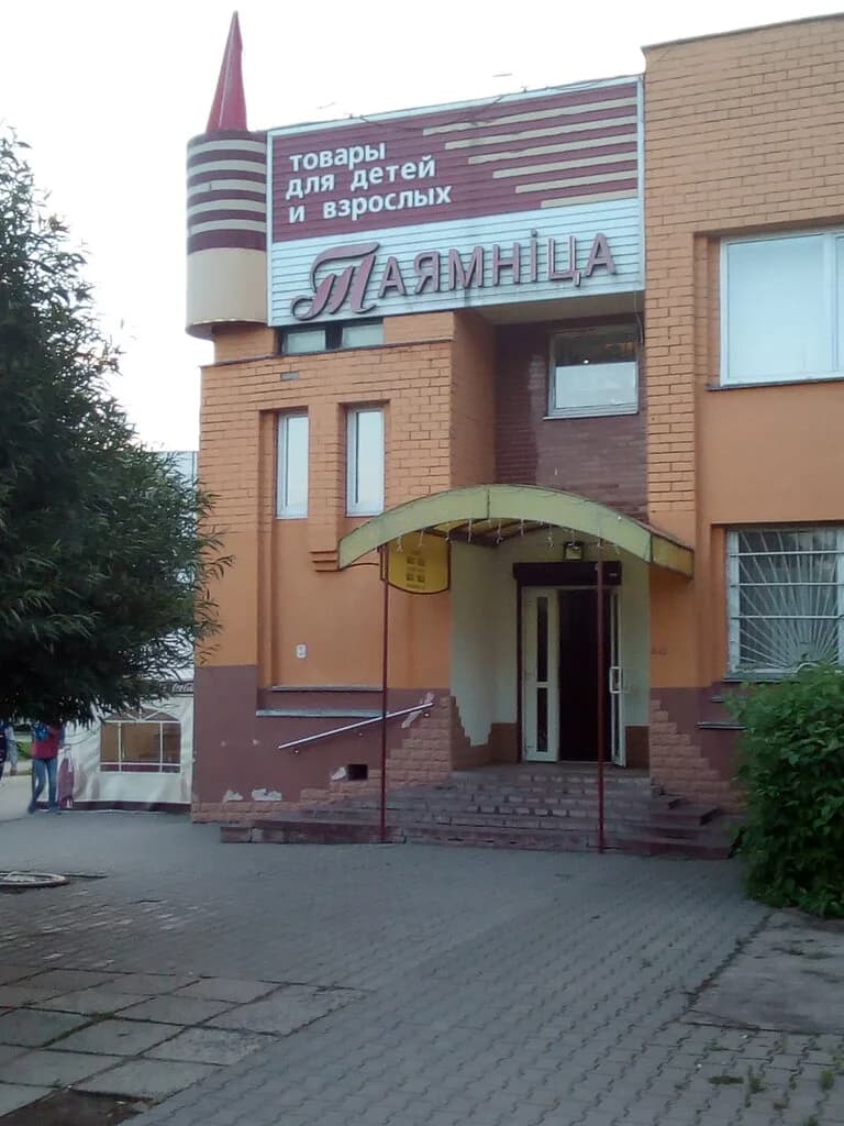 Таямница — фото 2