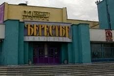 Берестье — фото 2