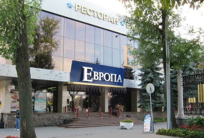 Европа
