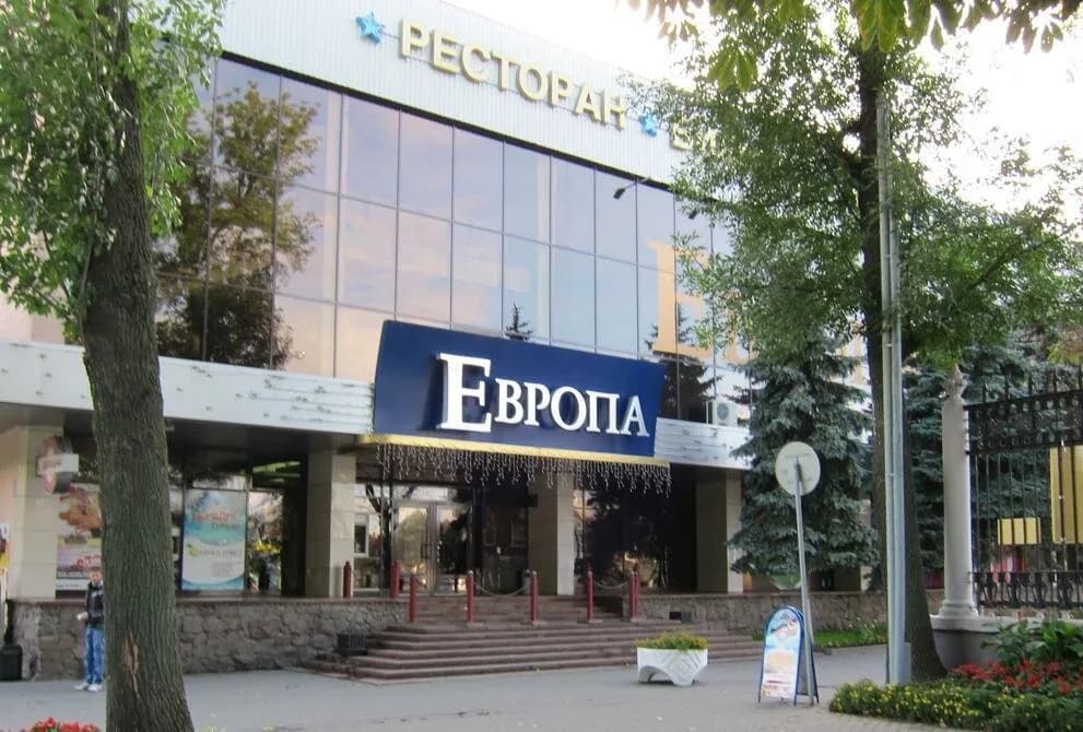 Европа