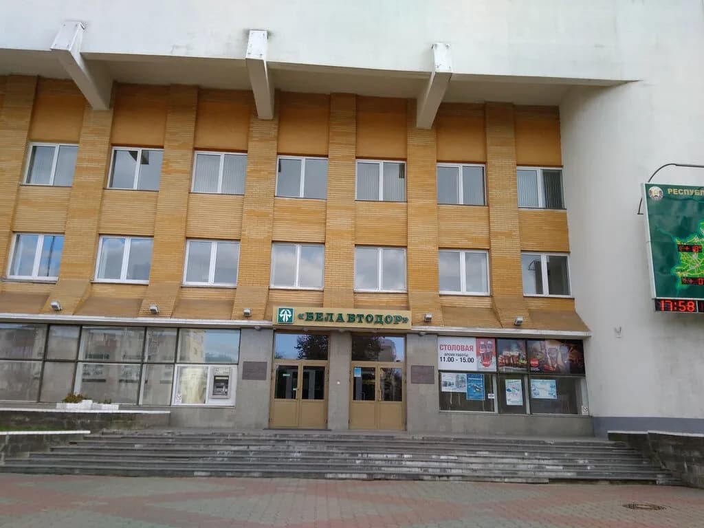 Центр повышения квалификации руководящих работников и специалистов Белдорстрой — фото 4