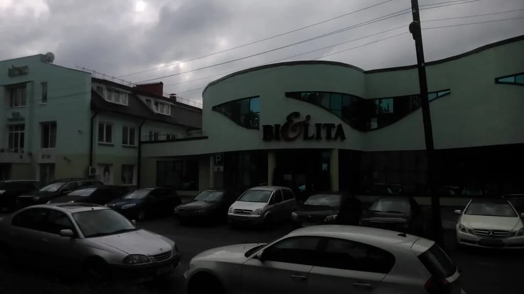 Белита — фото 4