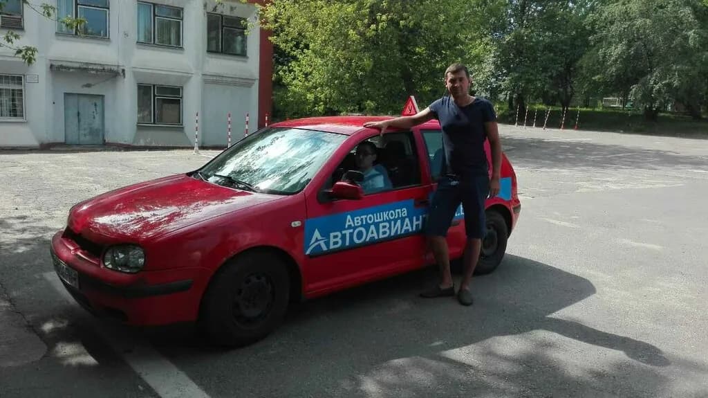Автошкола «АвтоАвиант»