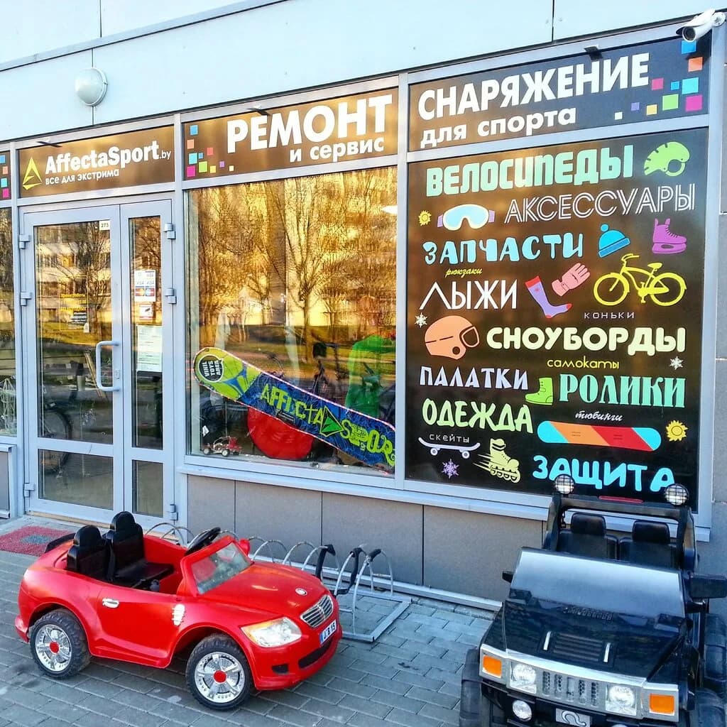 Аффектаспорт. бай — фото 5