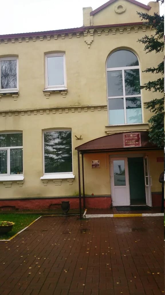 Филиал № 2 Заславская городская больница