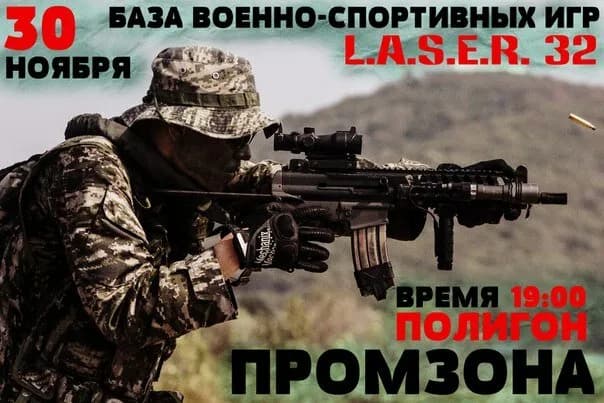 LASER 32