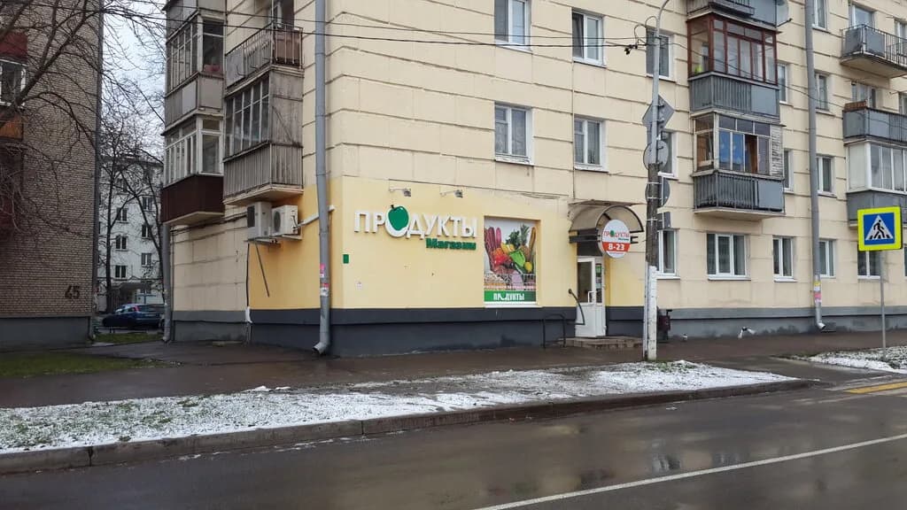 Продукты
