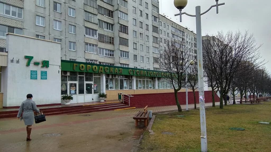 7-я Городская Стоматологическая поликлиника — фото 5